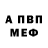 АМФЕТАМИН Розовый Studia MrSapera