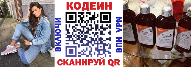blacksprut зеркало  Безенчук  Codein Purple Drank 
