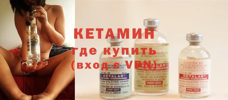 Кетамин ketamine  как найти   Безенчук 