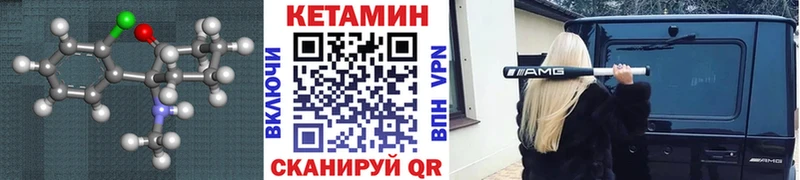 даркнет сайт  Безенчук  kraken как зайти  КЕТАМИН VHQ 