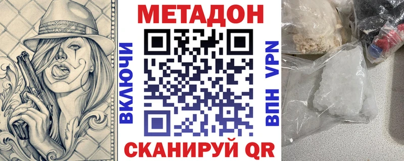 мега зеркало  Безенчук  Метадон methadone  сколько стоит 