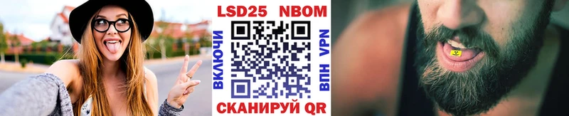 Марки 25I-NBOMe 1500мкг Безенчук